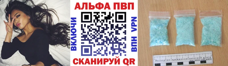 цена наркотик  Инта  Alpha PVP крисы CK 