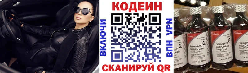 маркетплейс как зайти  Инта  Codein Purple Drank  даркнет сайт 