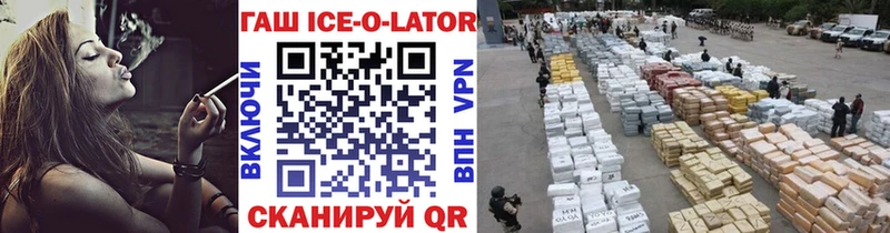 ГАШ 40% ТГК  mega зеркало  Инта 