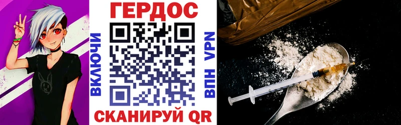 Героин Афган Инта