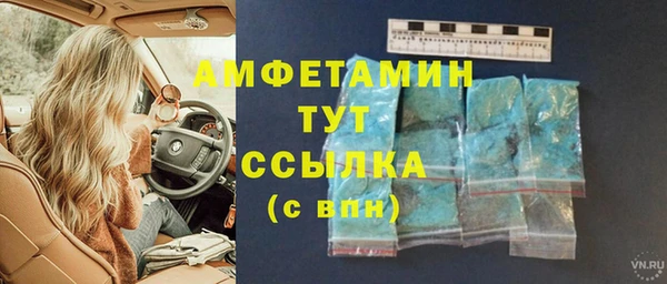 метамфетамин Володарск